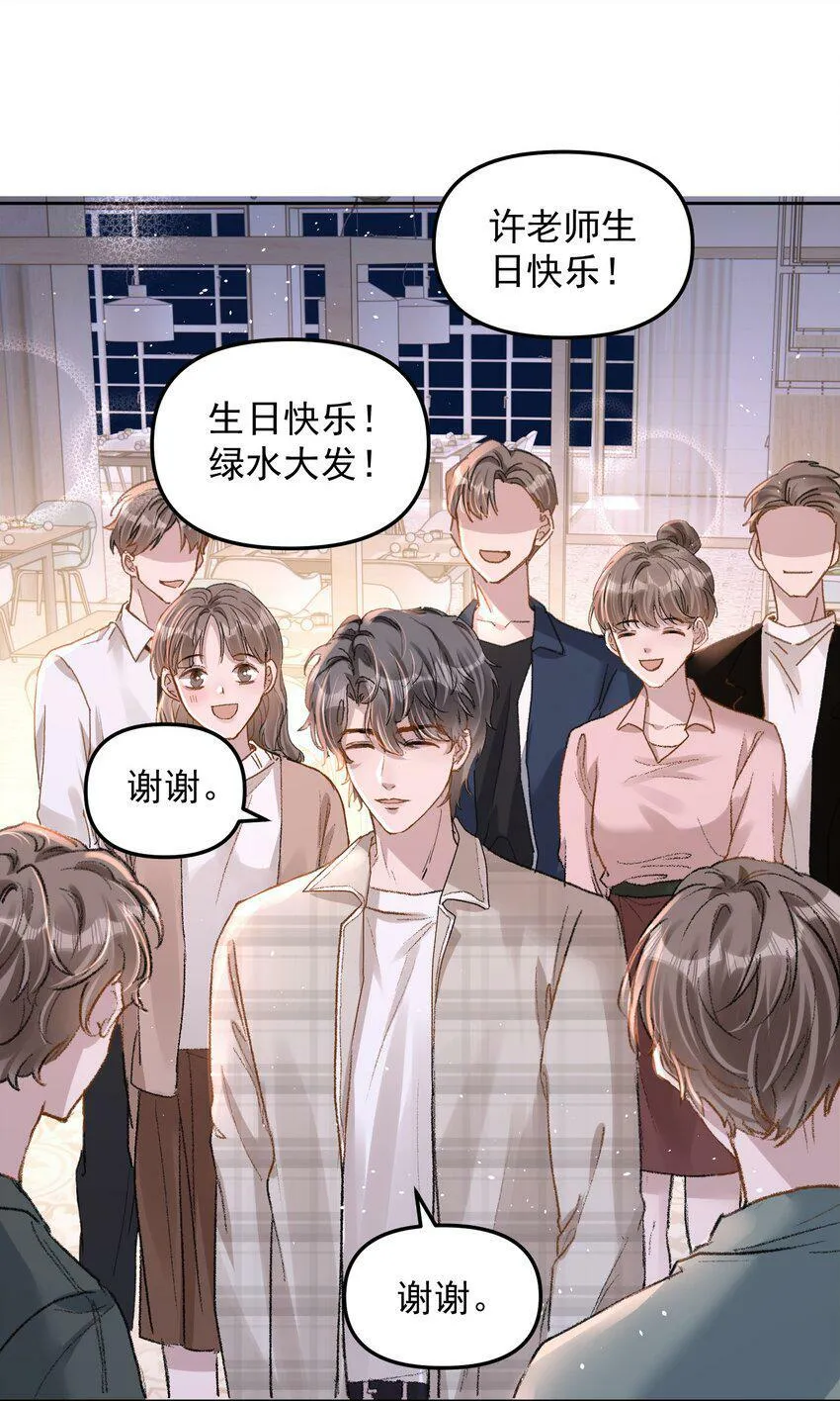 024 许老师，我才是你的礼物！ 第17页