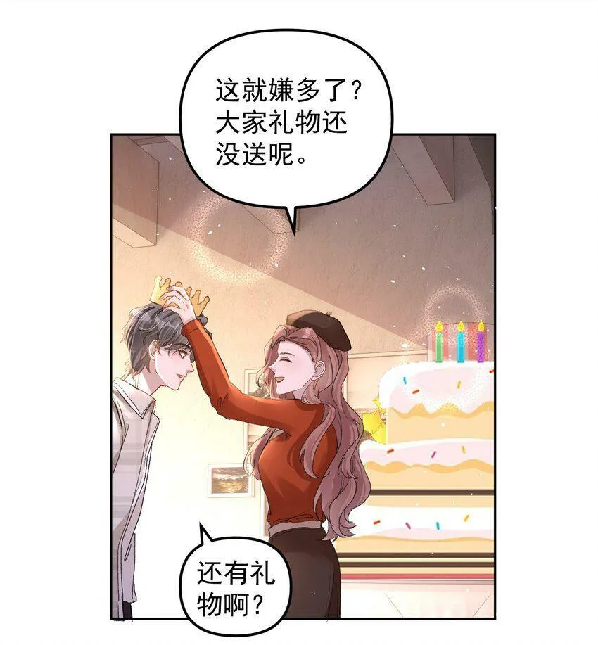 024 许老师，我才是你的礼物！ 第19页