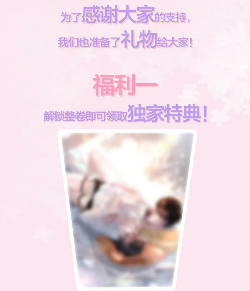 024 许老师，我才是你的礼物！ 第38页