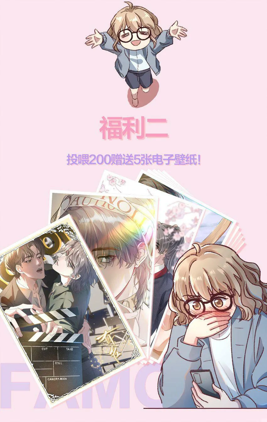 024 许老师，我才是你的礼物！ 第39页