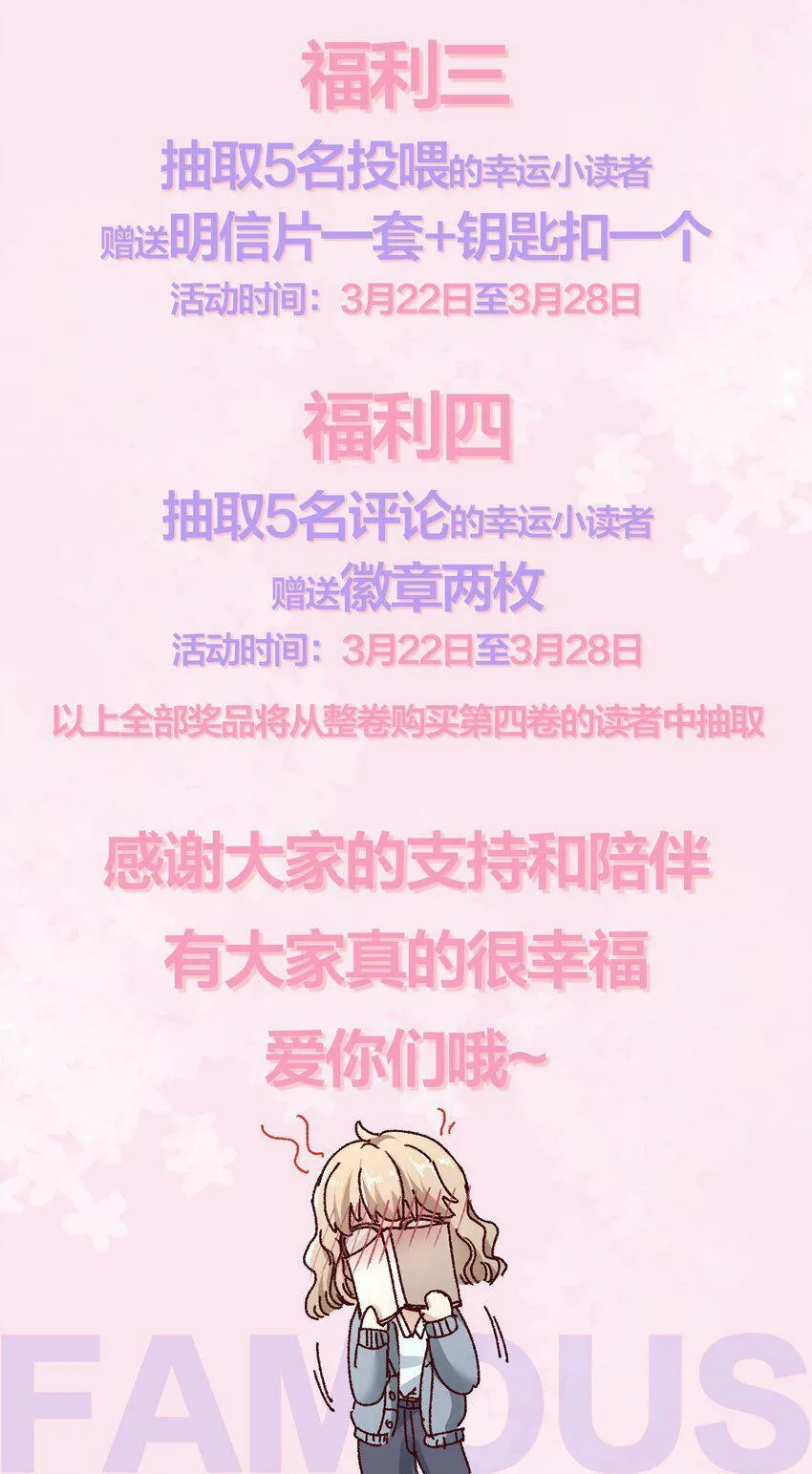 024 许老师，我才是你的礼物！ 第40页