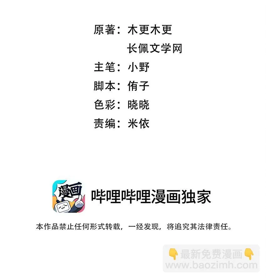 025 你现在有名分了！ 第3页