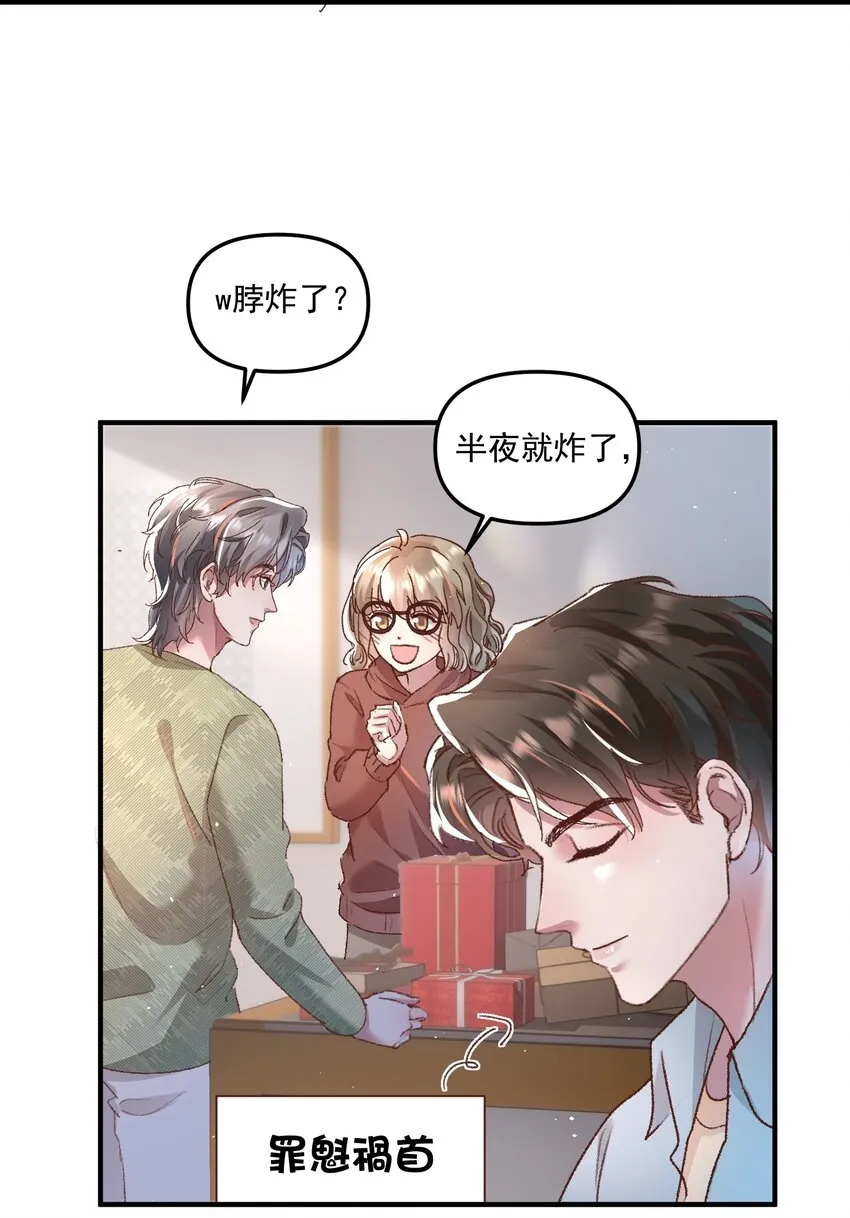 025 你现在有名分了！ 第5页