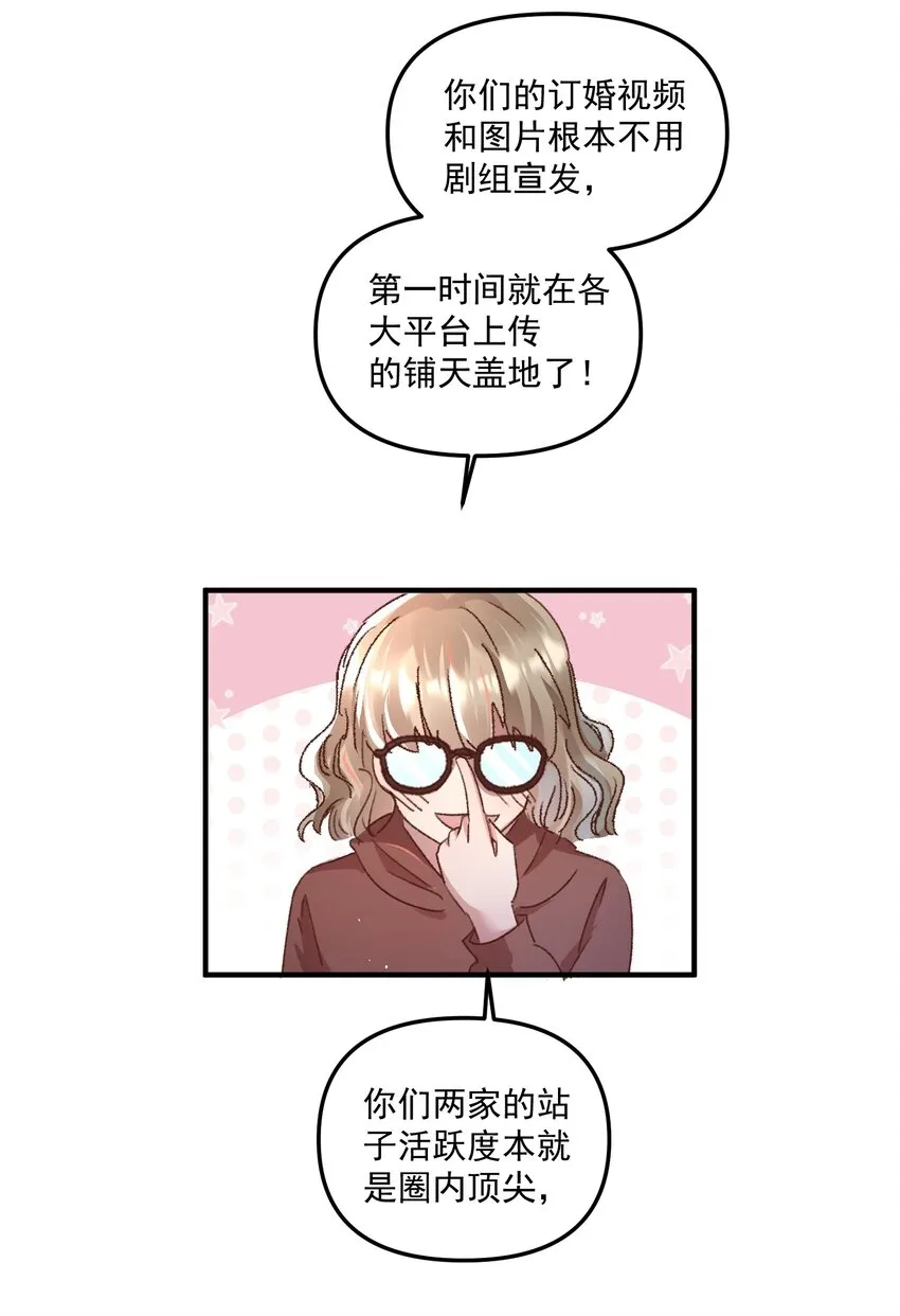 025 你现在有名分了！ 第6页