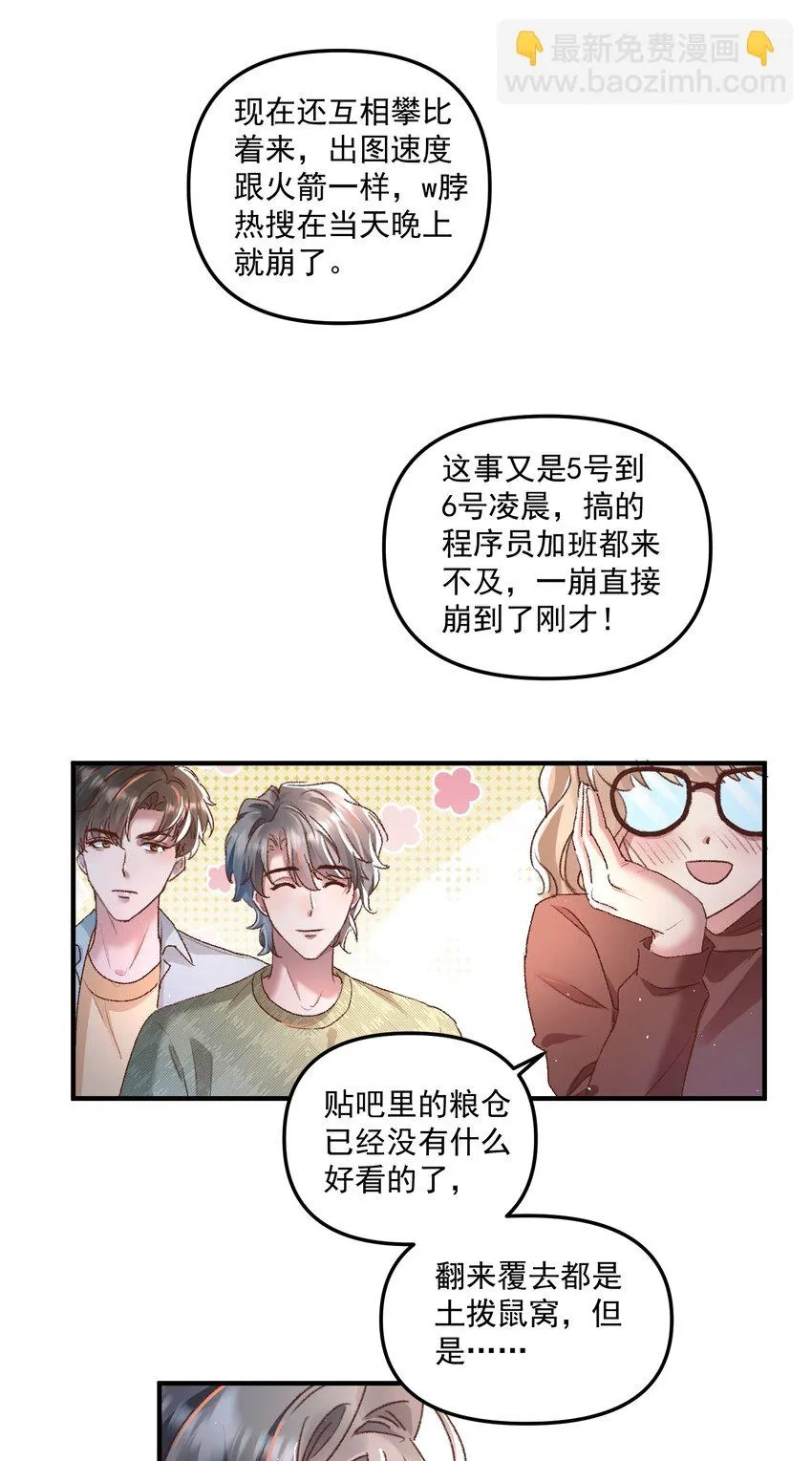 025 你现在有名分了！ 第7页