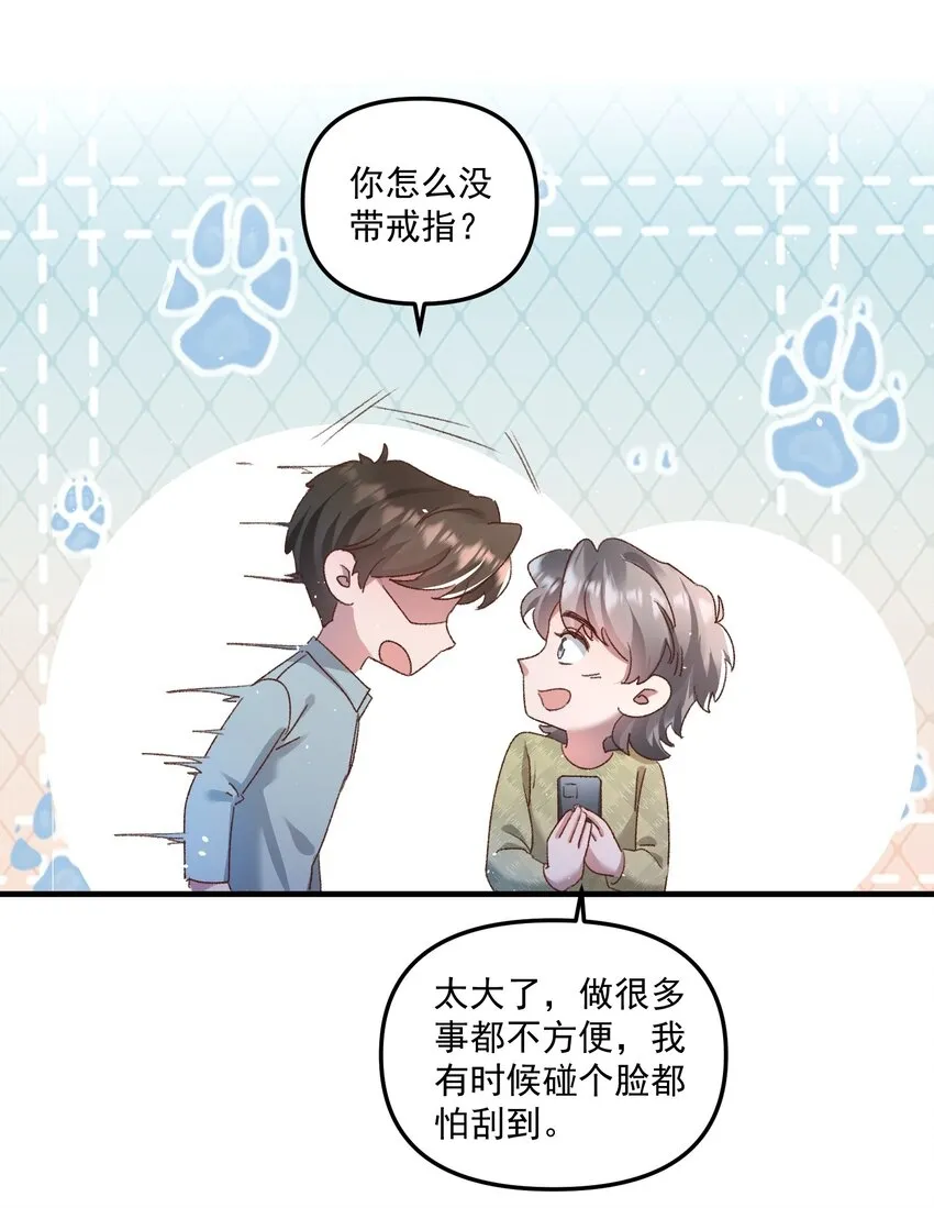 025 你现在有名分了！ 第11页
