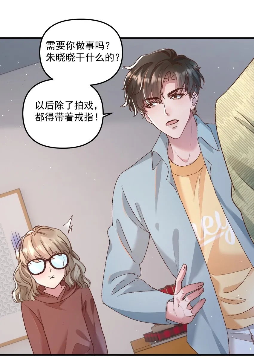 025 你现在有名分了！ 第12页