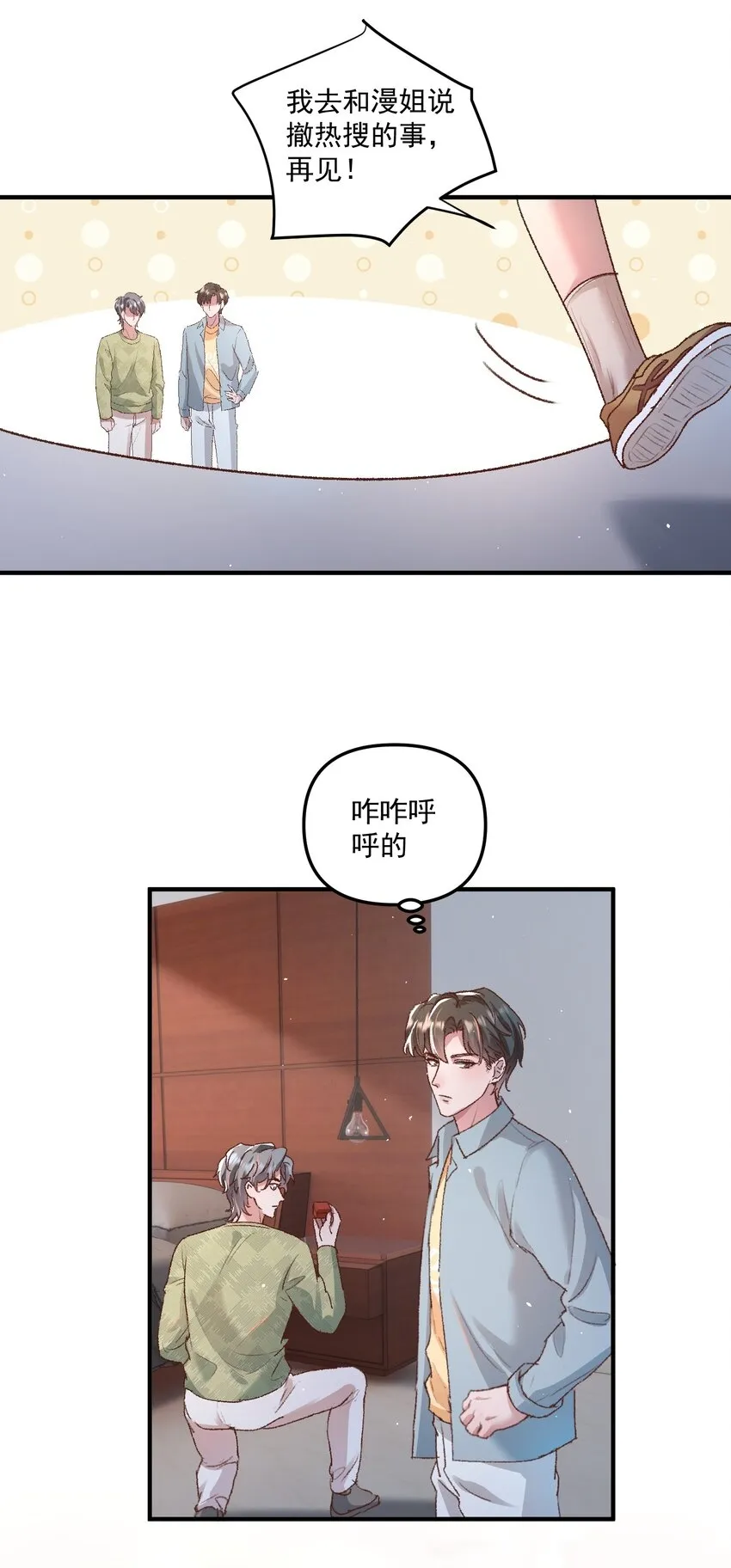 025 你现在有名分了！ 第13页