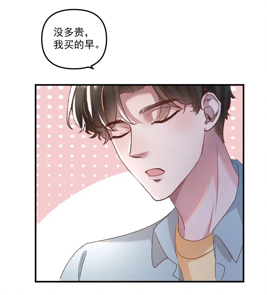 025 你现在有名分了！ 第15页