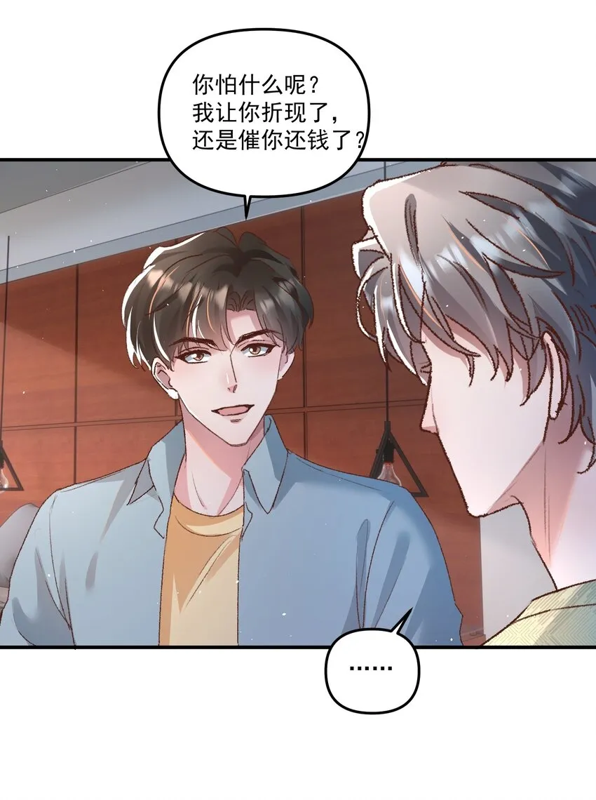 025 你现在有名分了！ 第16页