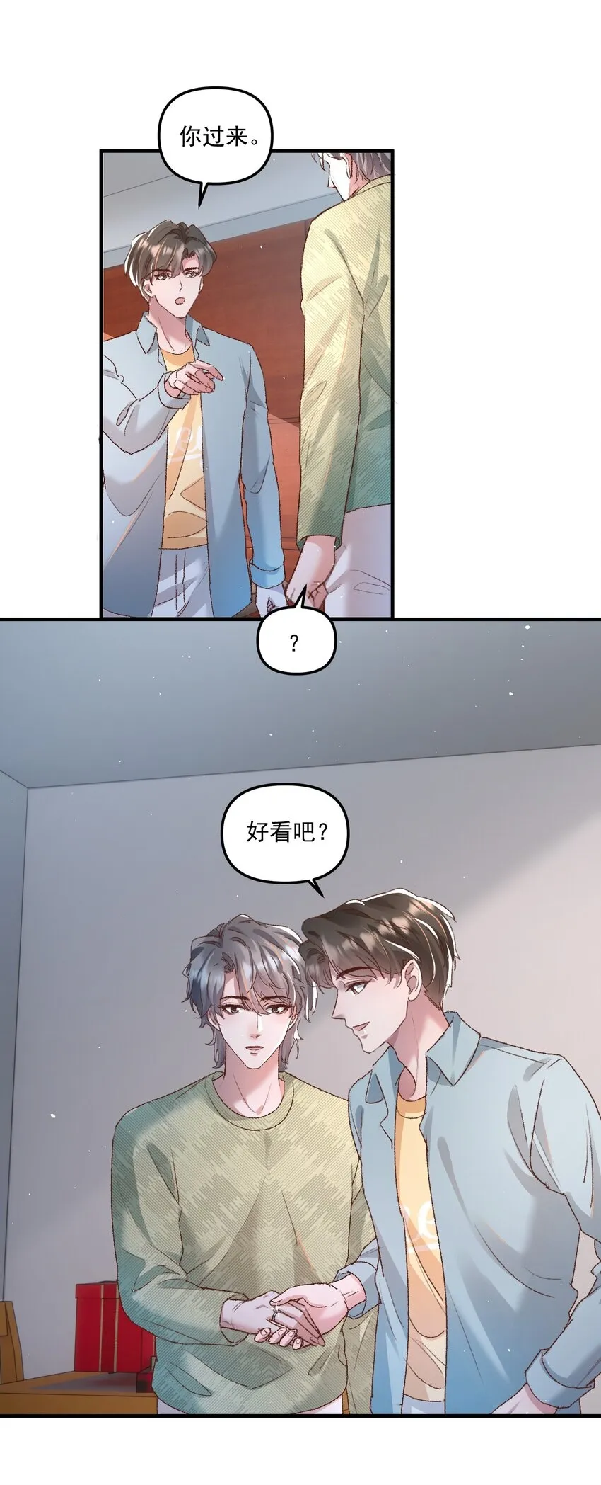 025 你现在有名分了！ 第17页