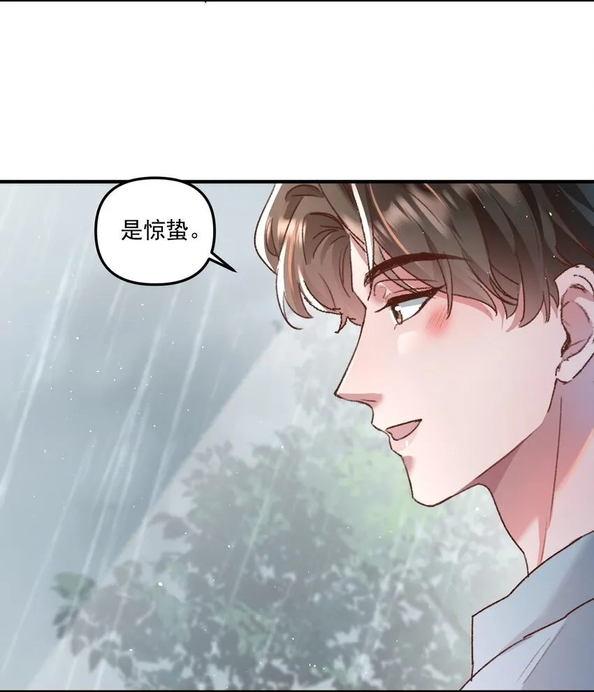 025 你现在有名分了！ 第25页