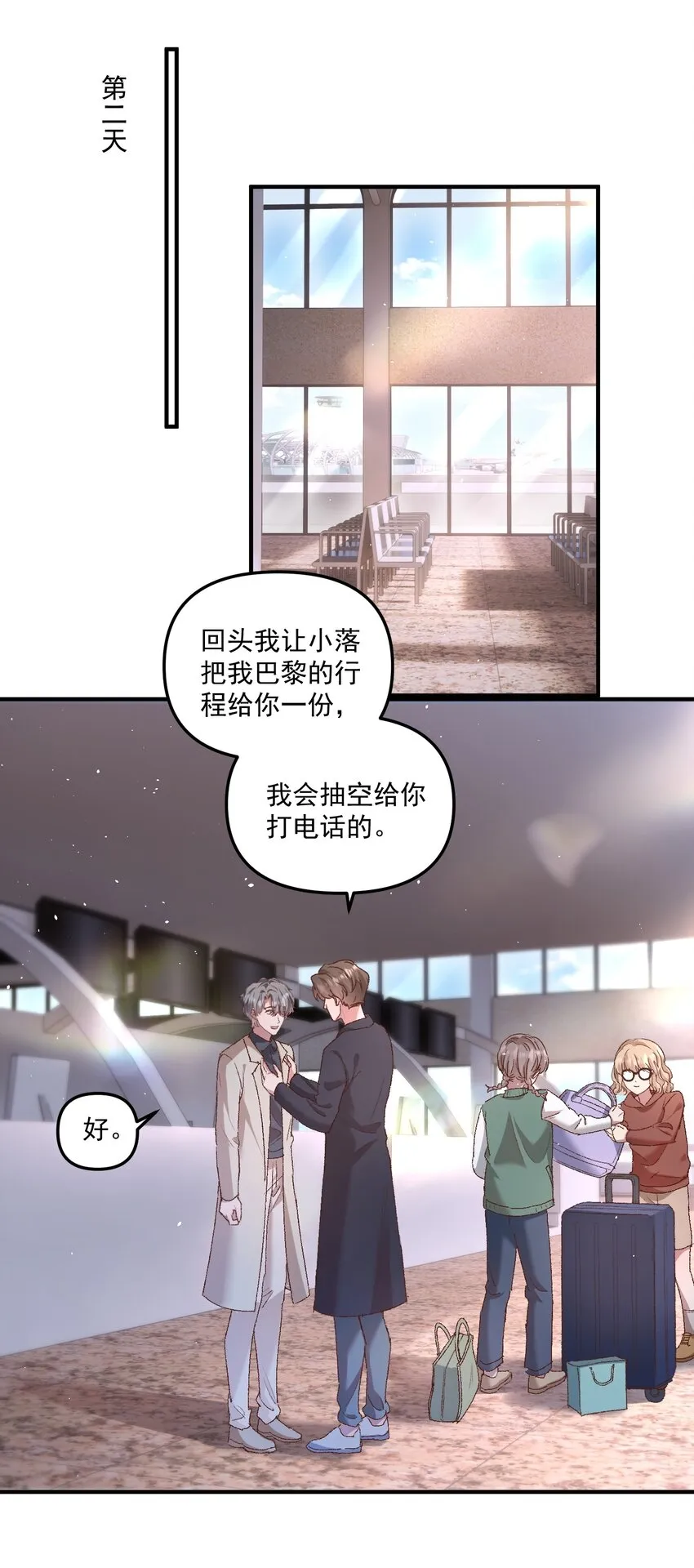 025 你现在有名分了！ 第27页