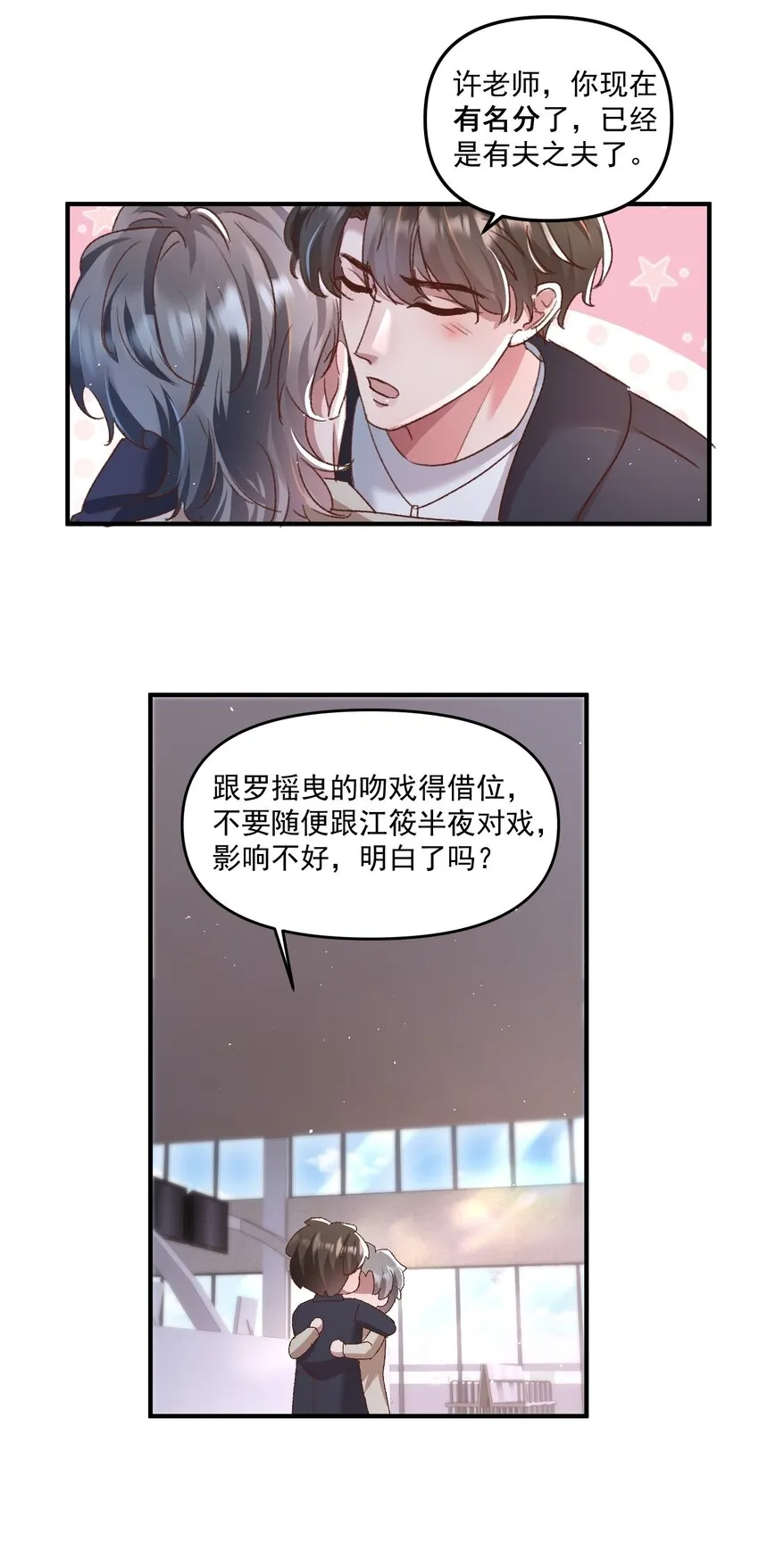 025 你现在有名分了！ 第31页