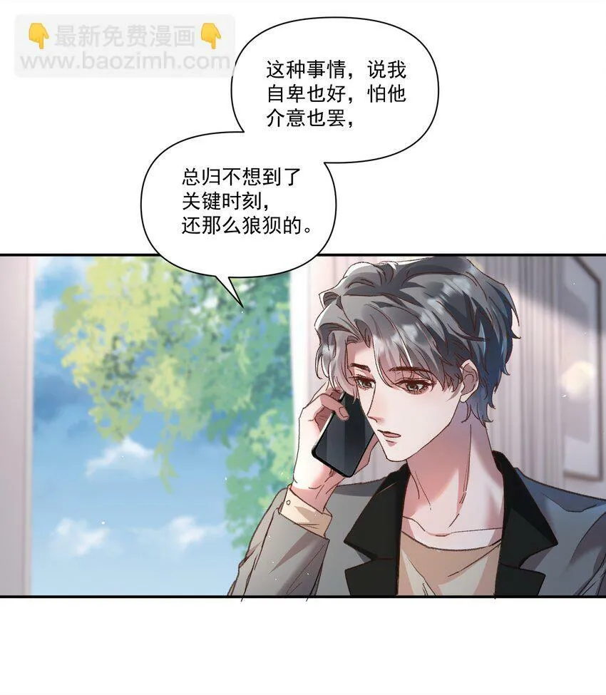 026 我也想宠着他！ 第7页