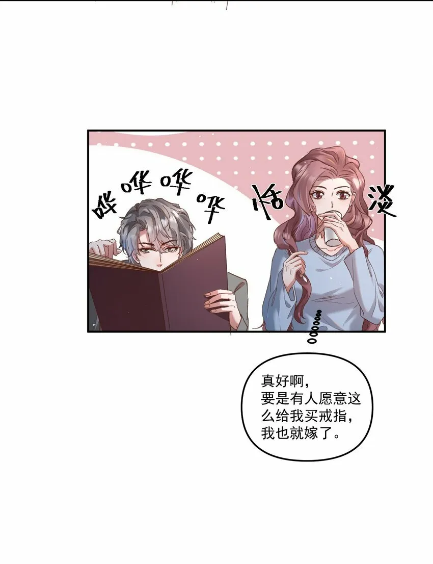 026 我也想宠着他！ 第15页