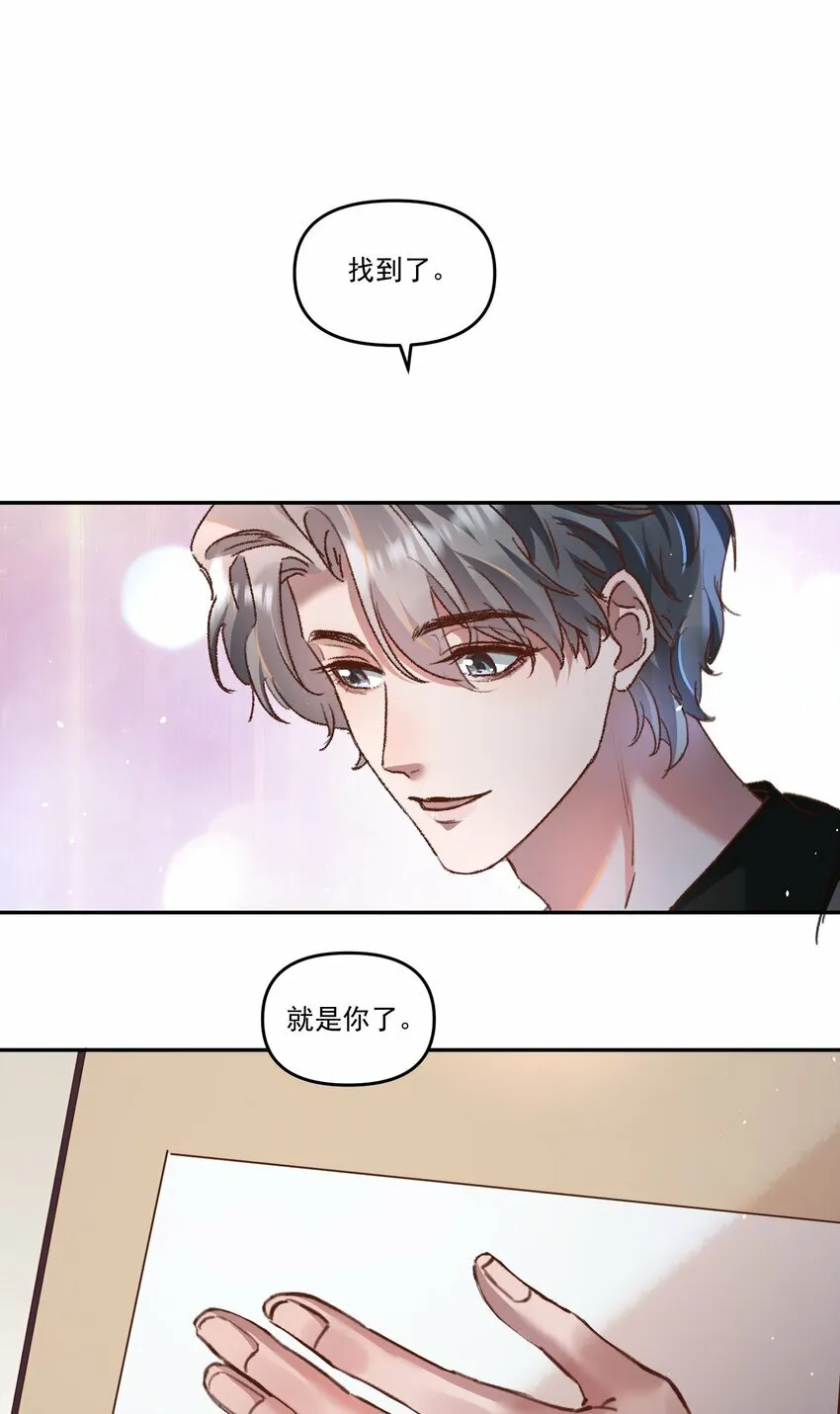 026 我也想宠着他！ 第16页