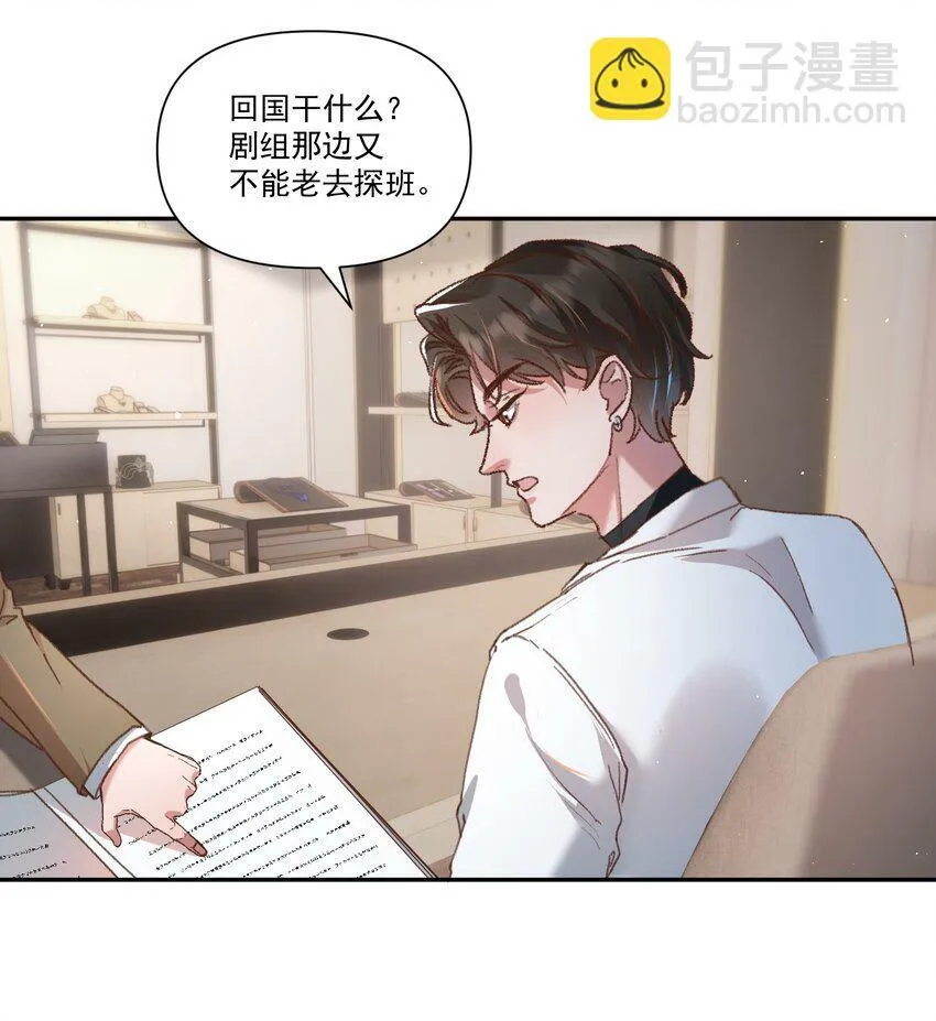026 我也想宠着他！ 第21页