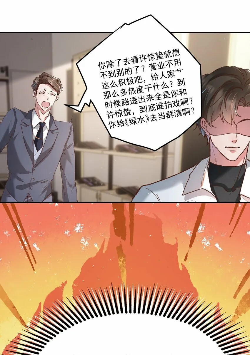 026 我也想宠着他！ 第22页