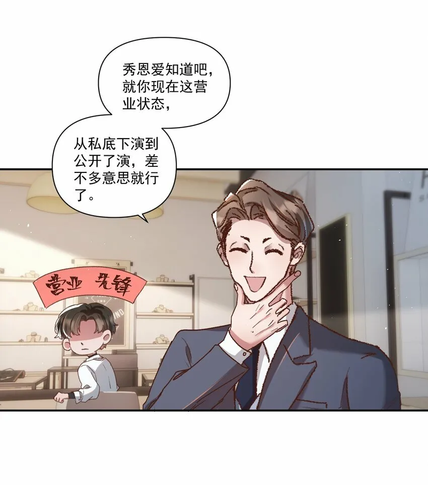 026 我也想宠着他！ 第25页