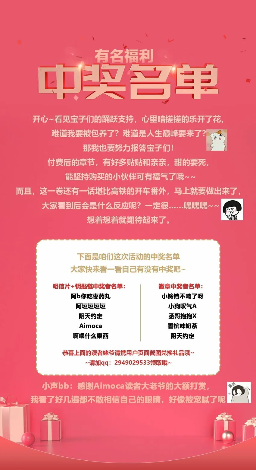 026 我也想宠着他！ 第31页