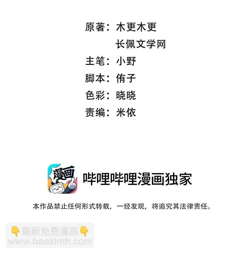 027 你不能嫌我烦！ 第3页