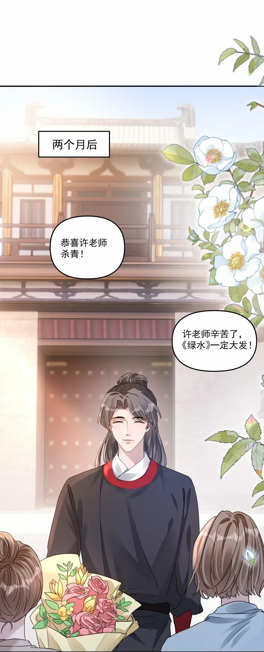 027 你不能嫌我烦！ 第4页