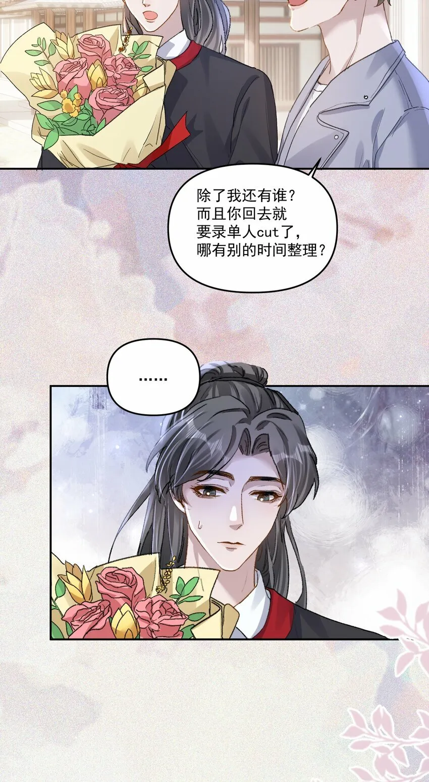 027 你不能嫌我烦！ 第10页