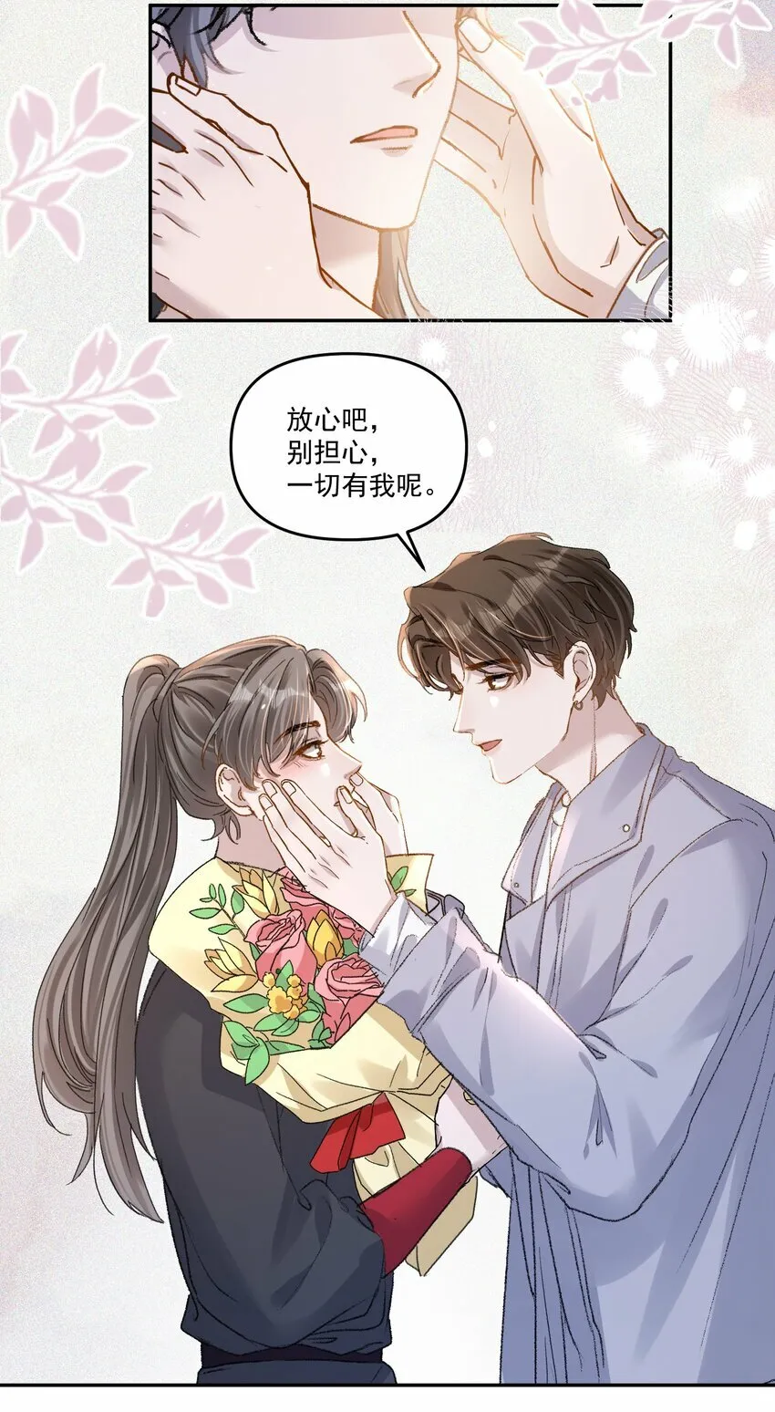 027 你不能嫌我烦！ 第11页