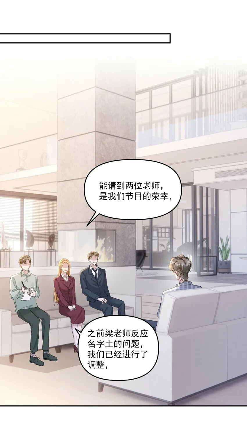 027 你不能嫌我烦！ 第12页