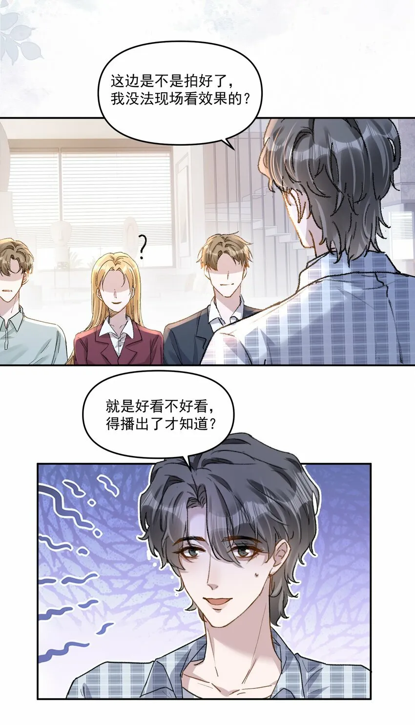 027 你不能嫌我烦！ 第14页