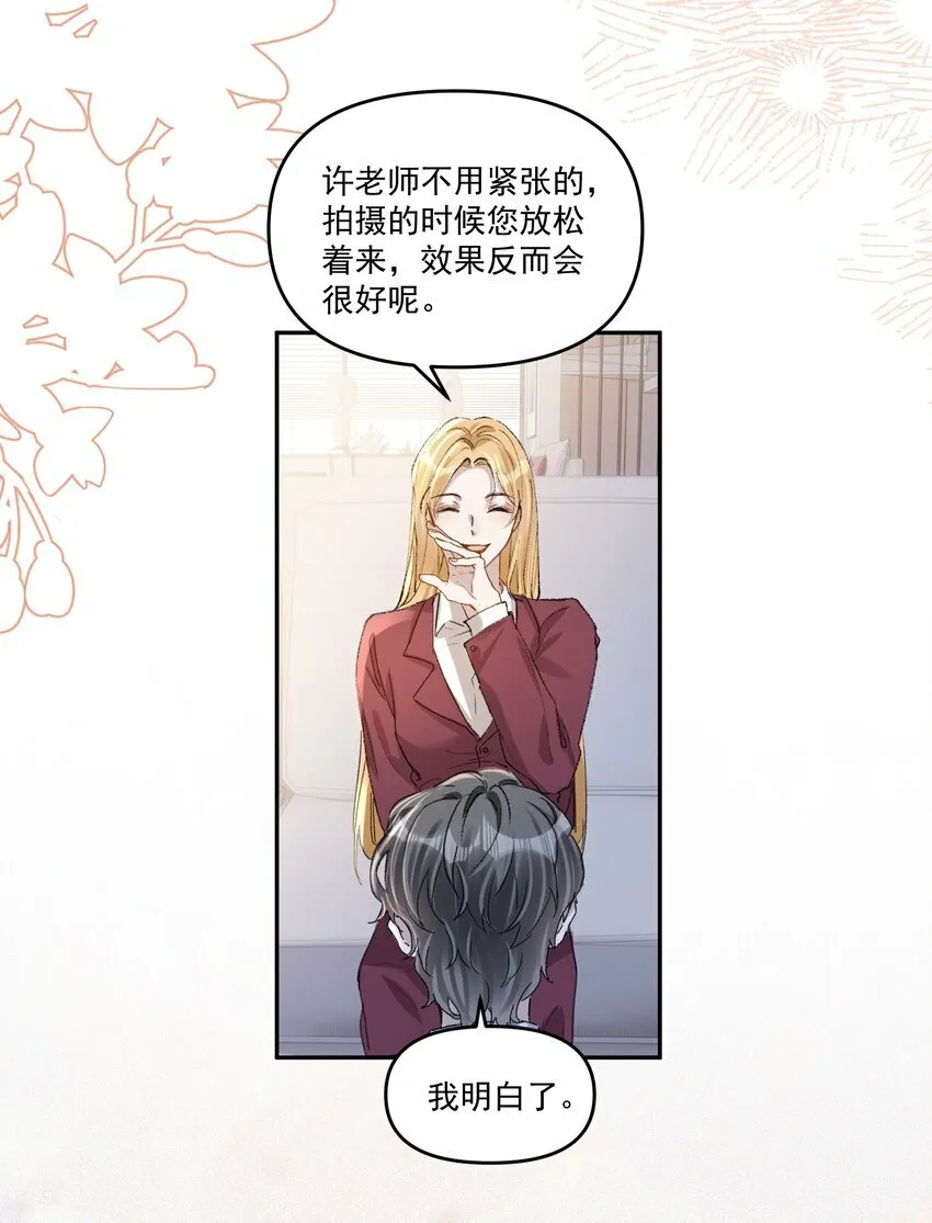 027 你不能嫌我烦！ 第16页