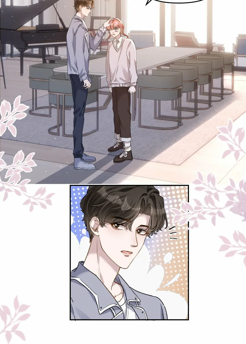 027 你不能嫌我烦！ 第19页