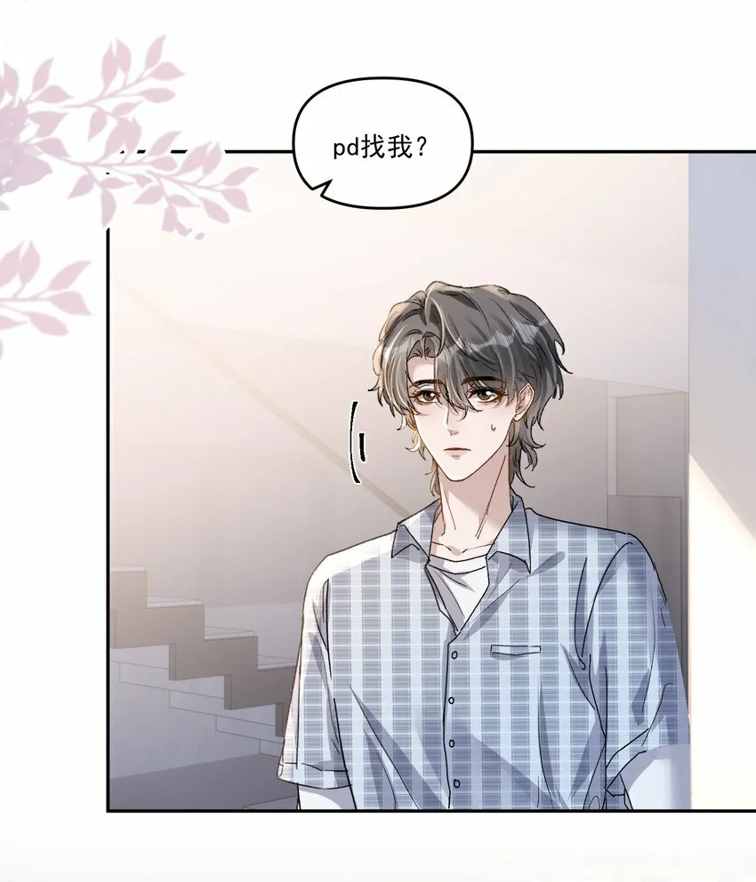 027 你不能嫌我烦！ 第20页