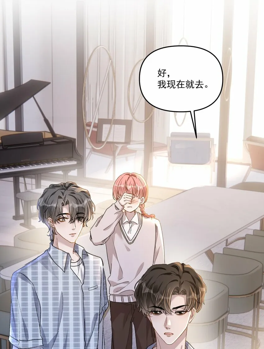 027 你不能嫌我烦！ 第21页