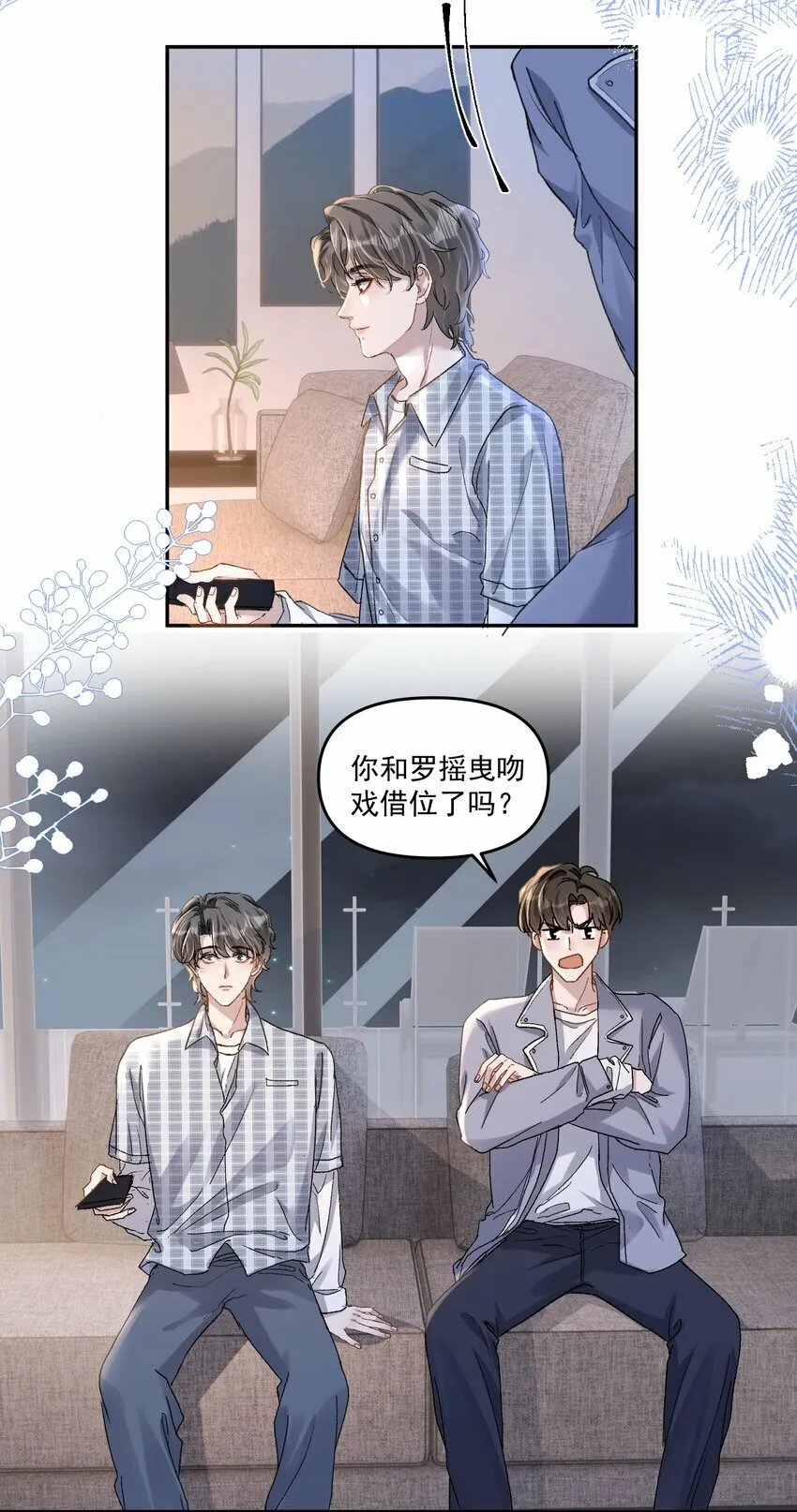 027 你不能嫌我烦！ 第28页
