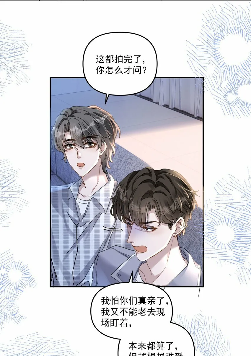 027 你不能嫌我烦！ 第29页