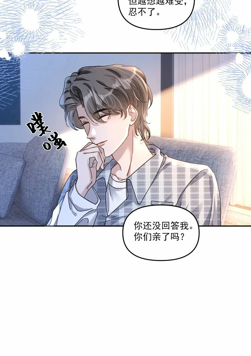 027 你不能嫌我烦！ 第30页
