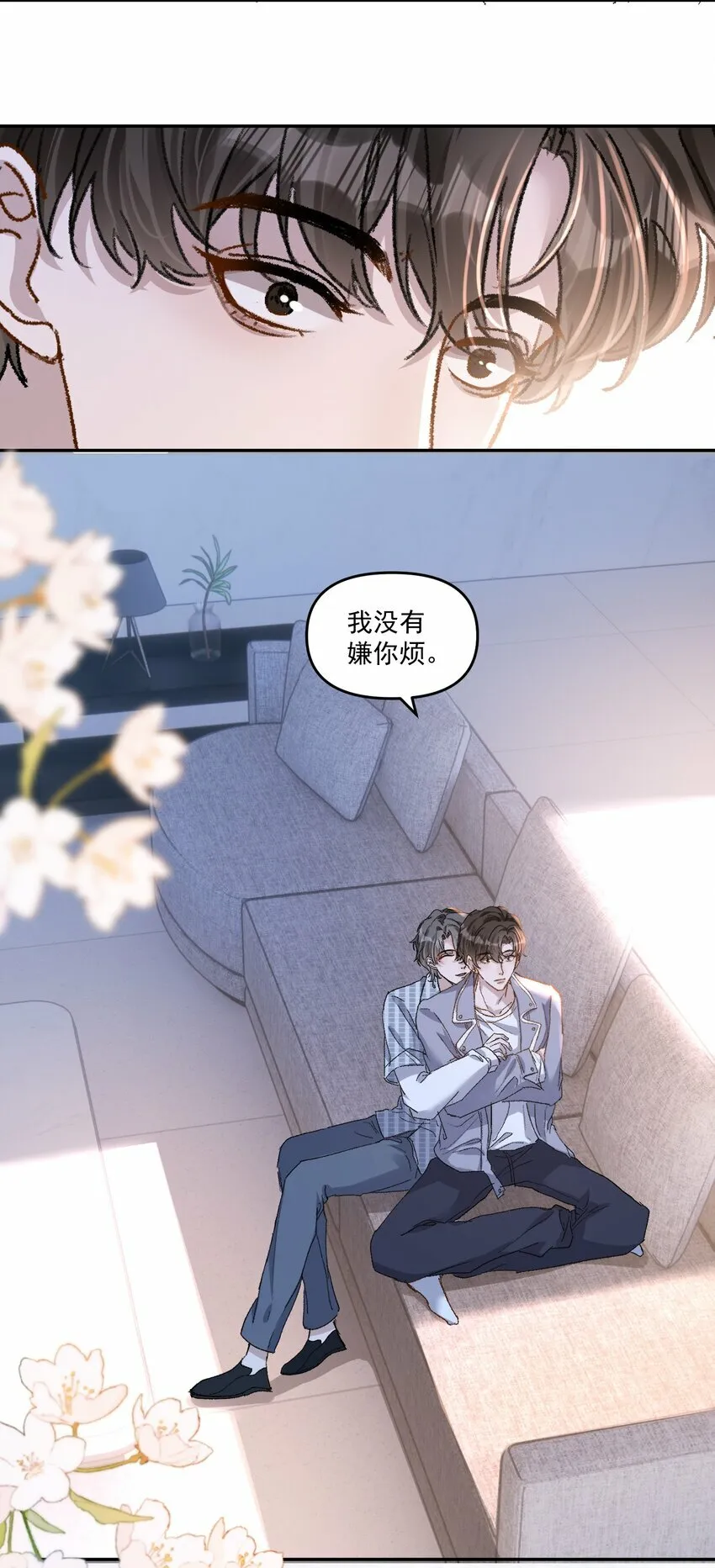 027 你不能嫌我烦！ 第34页