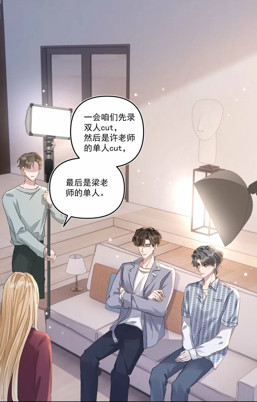 028 你怎么不说老婆！ 第4页