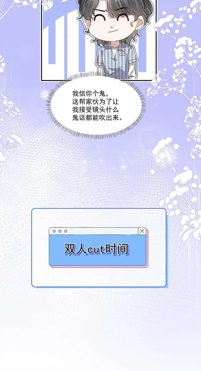 028 你怎么不说老婆！ 第6页