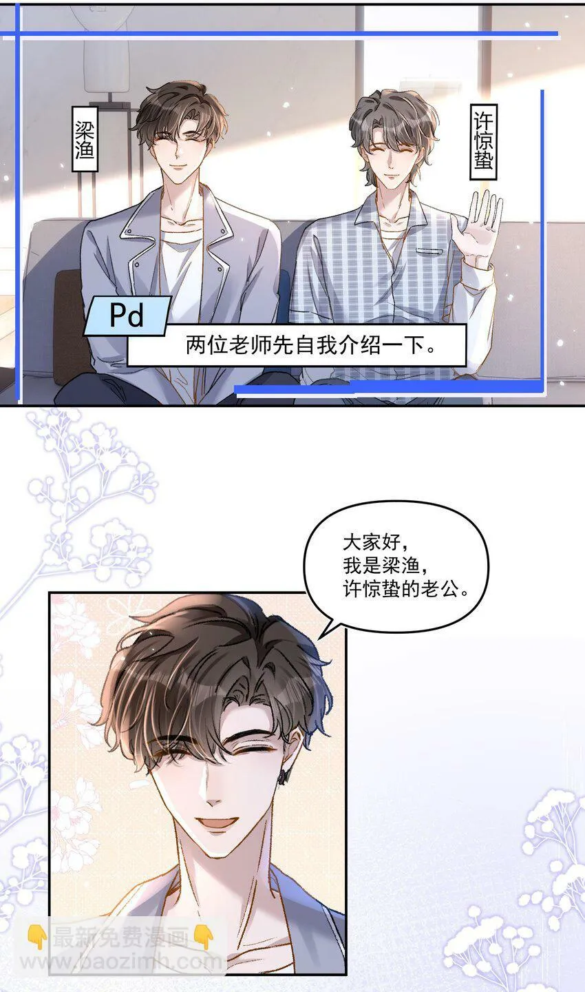 028 你怎么不说老婆！ 第7页