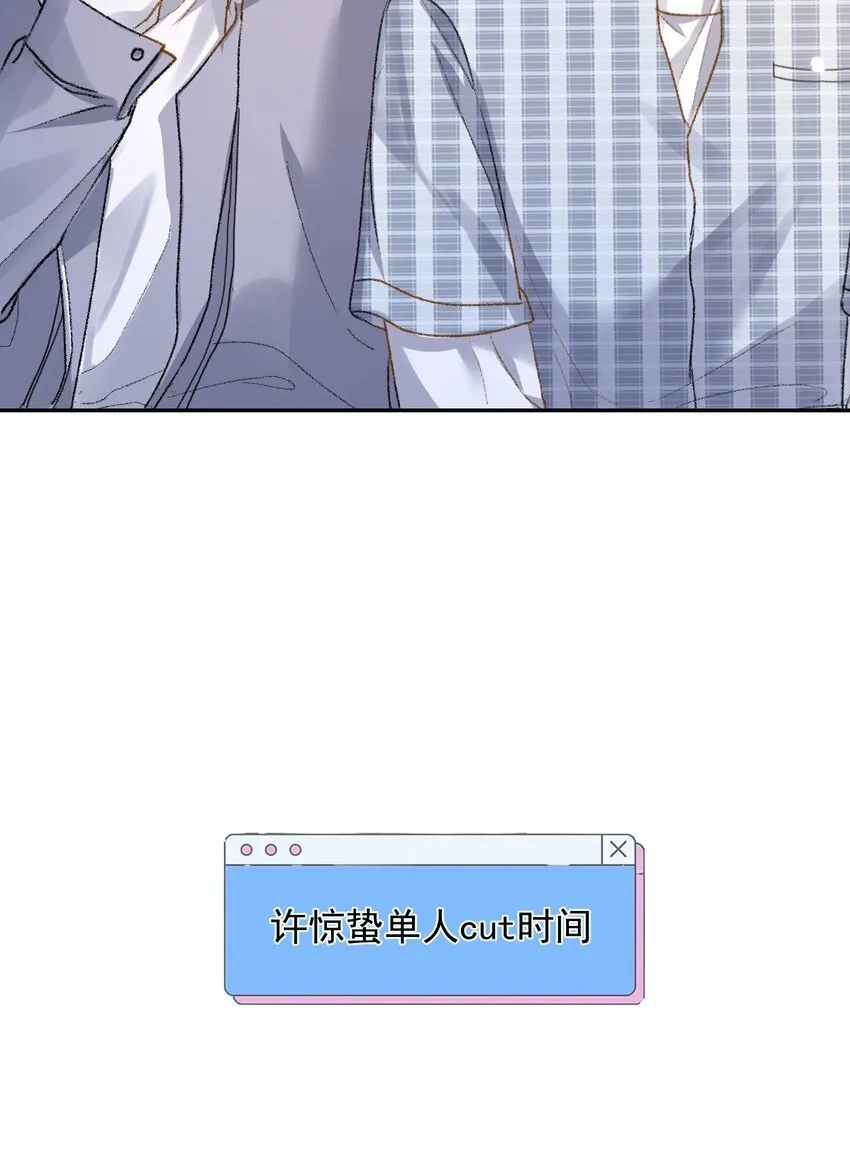 028 你怎么不说老婆！ 第10页