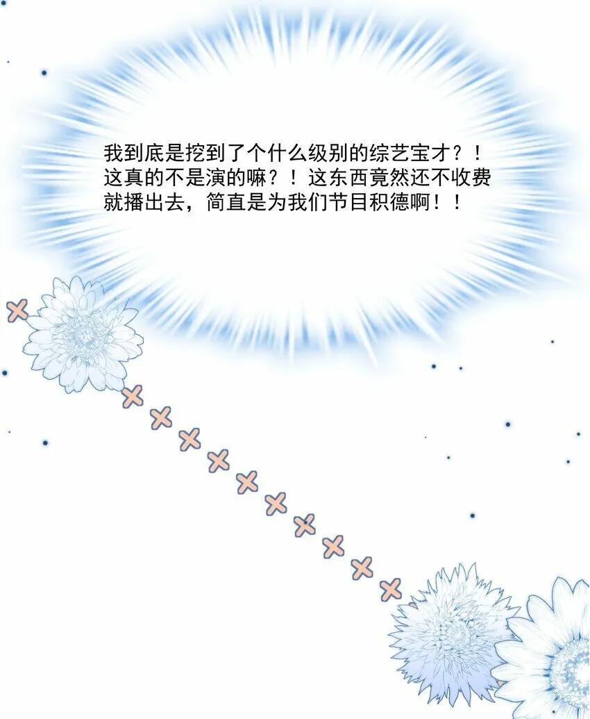 028 你怎么不说老婆！ 第16页