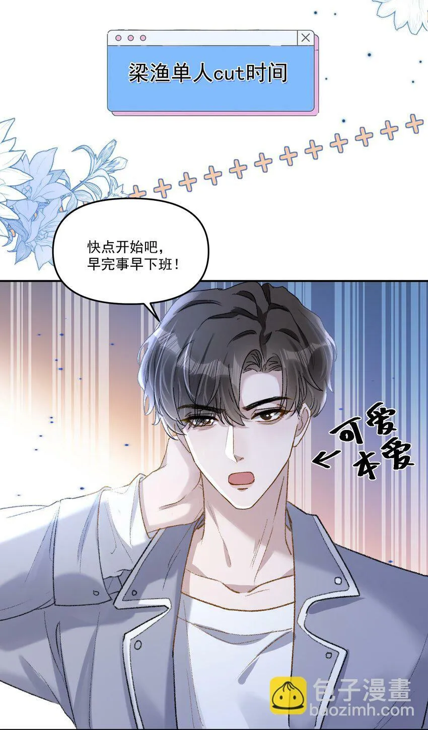 028 你怎么不说老婆！ 第17页