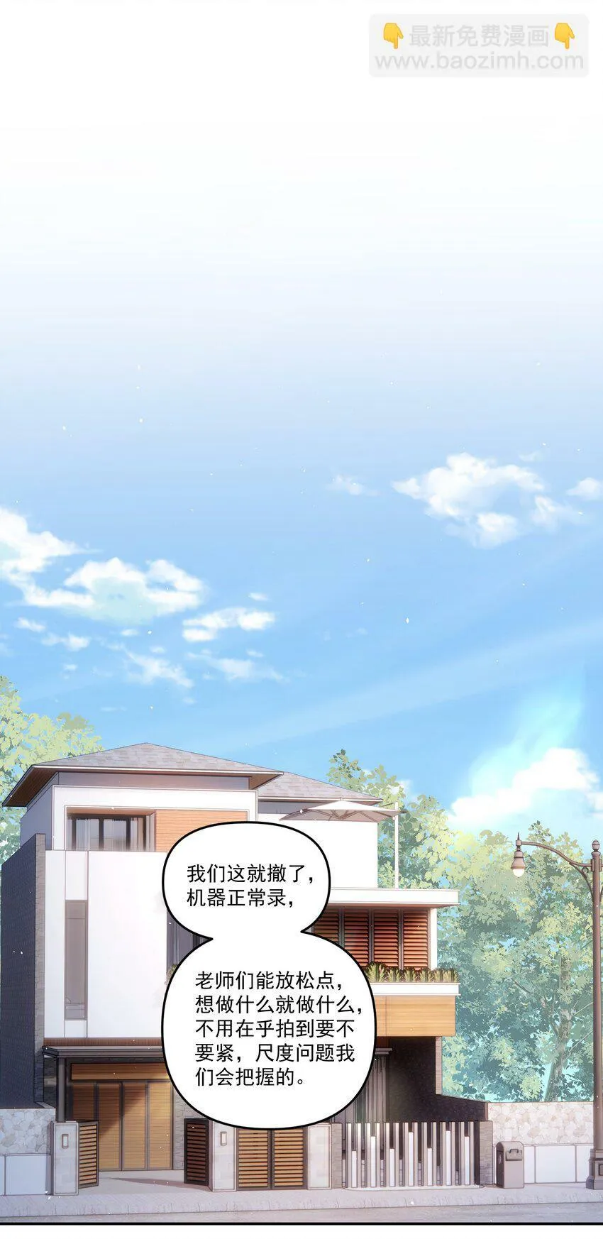 028 你怎么不说老婆！ 第26页