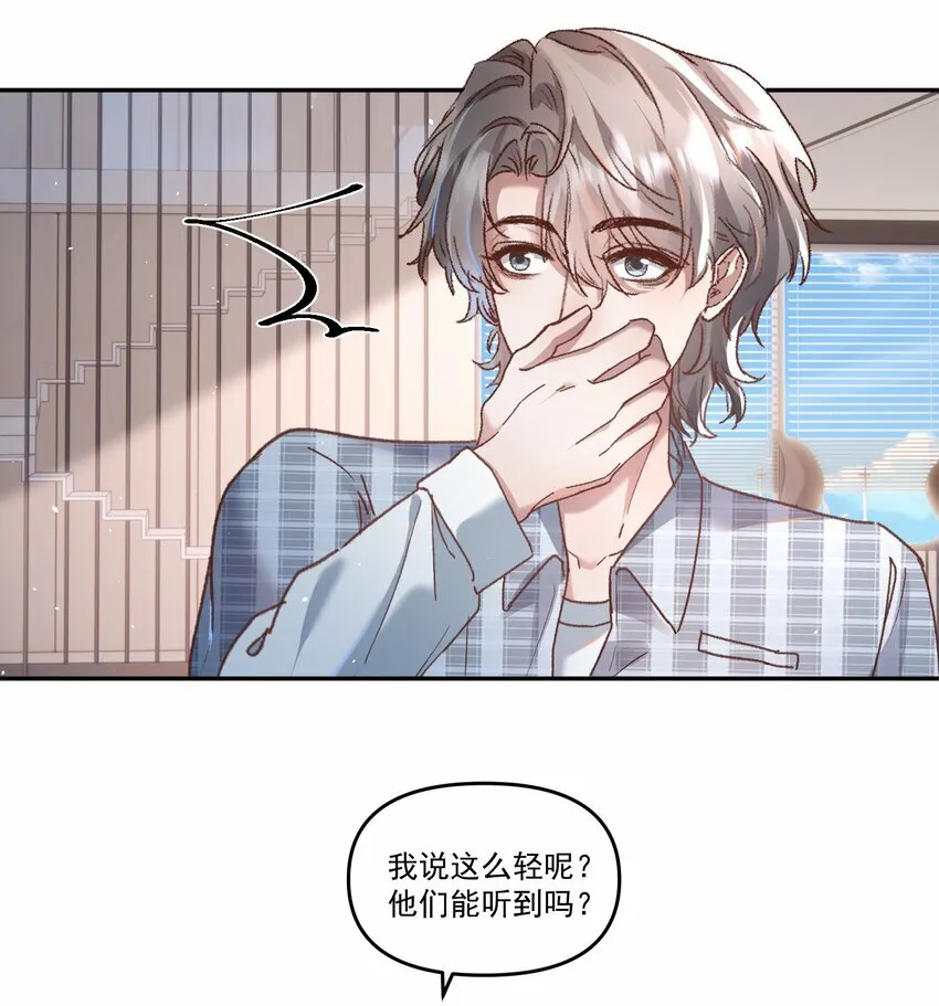 028 你怎么不说老婆！ 第31页
