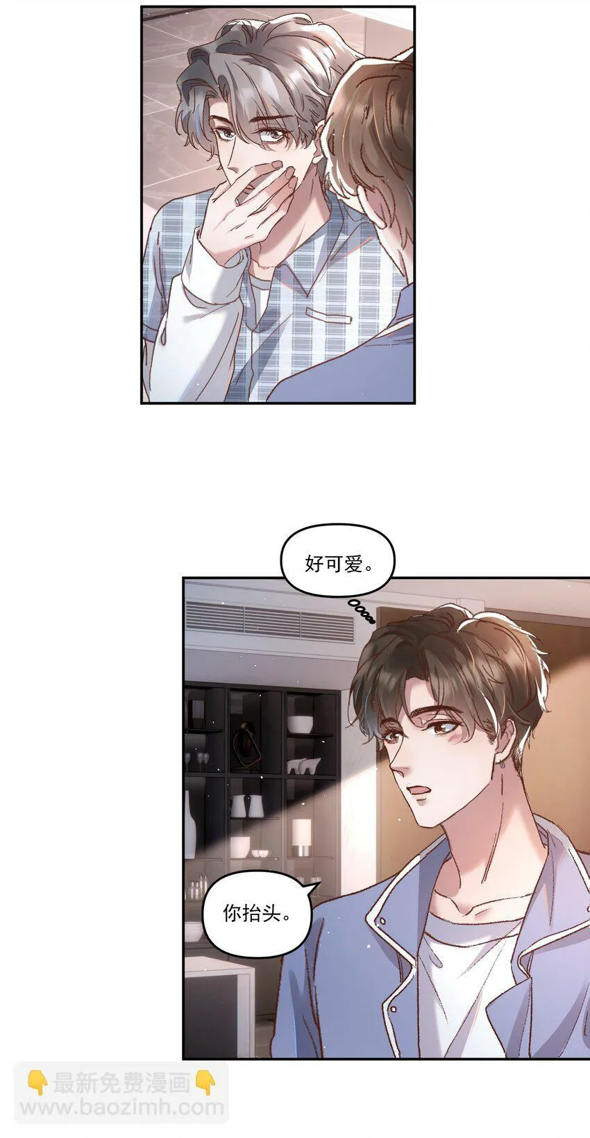 028 你怎么不说老婆！ 第32页
