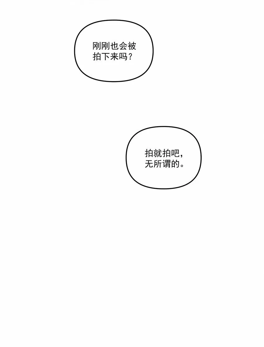 028 你怎么不说老婆！ 第35页