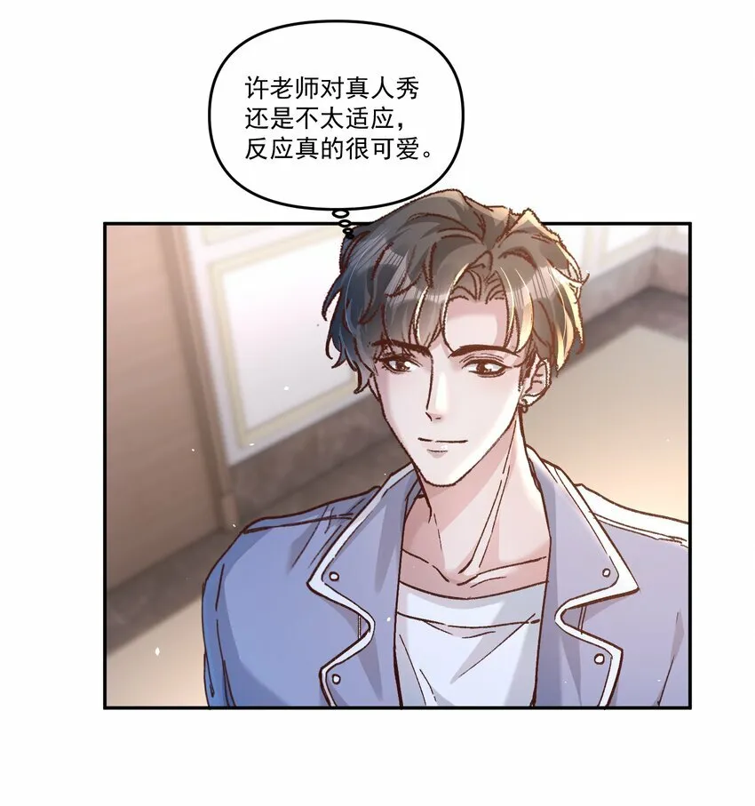 029 亲不到，别老躲！ 第5页